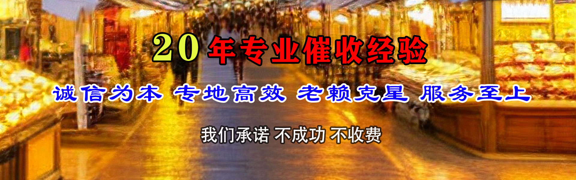 栖霞市追账公司