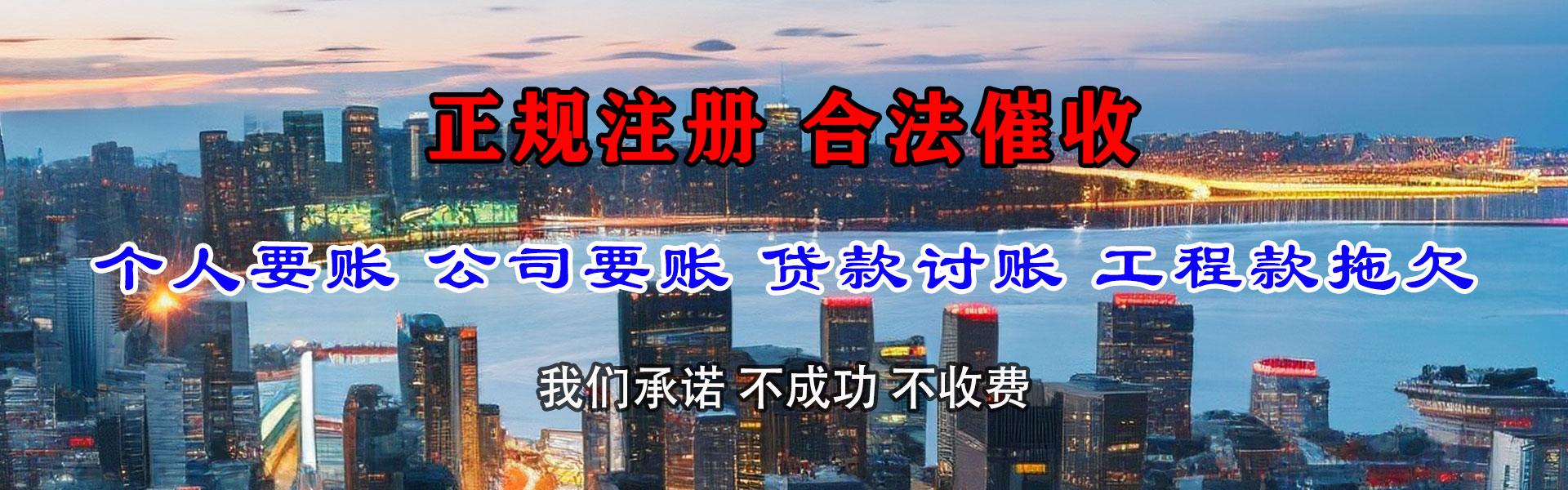 栖霞市追债公司